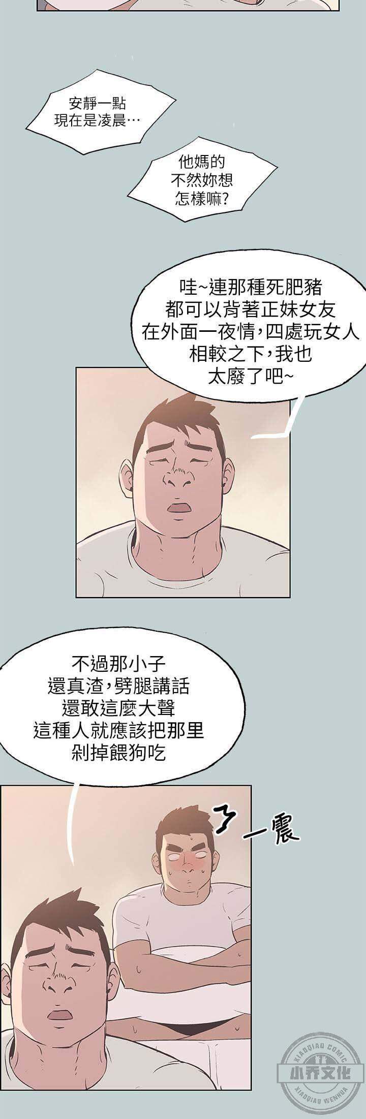 第88章 不简单-7