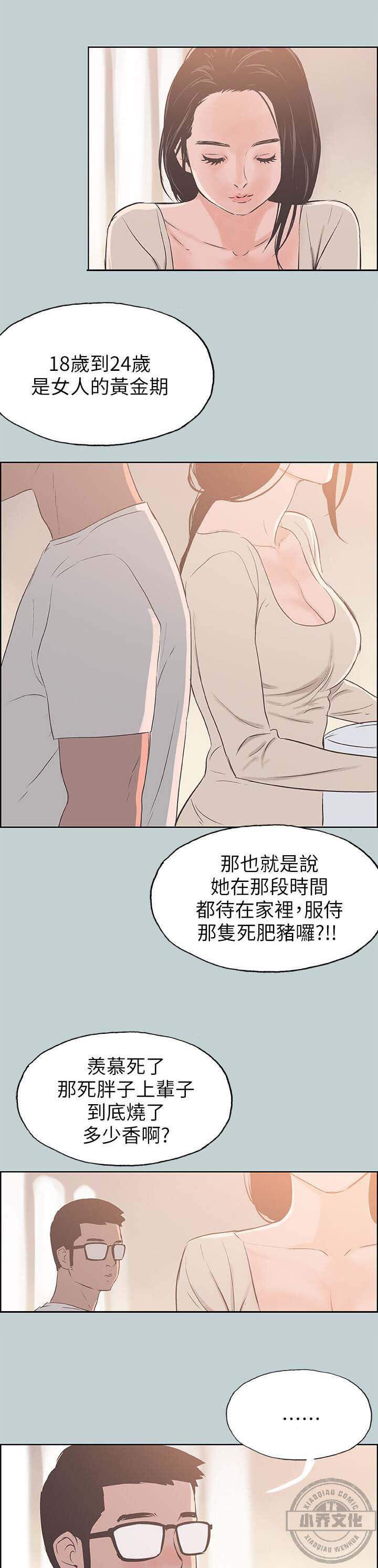 第89章 全职主妇-6