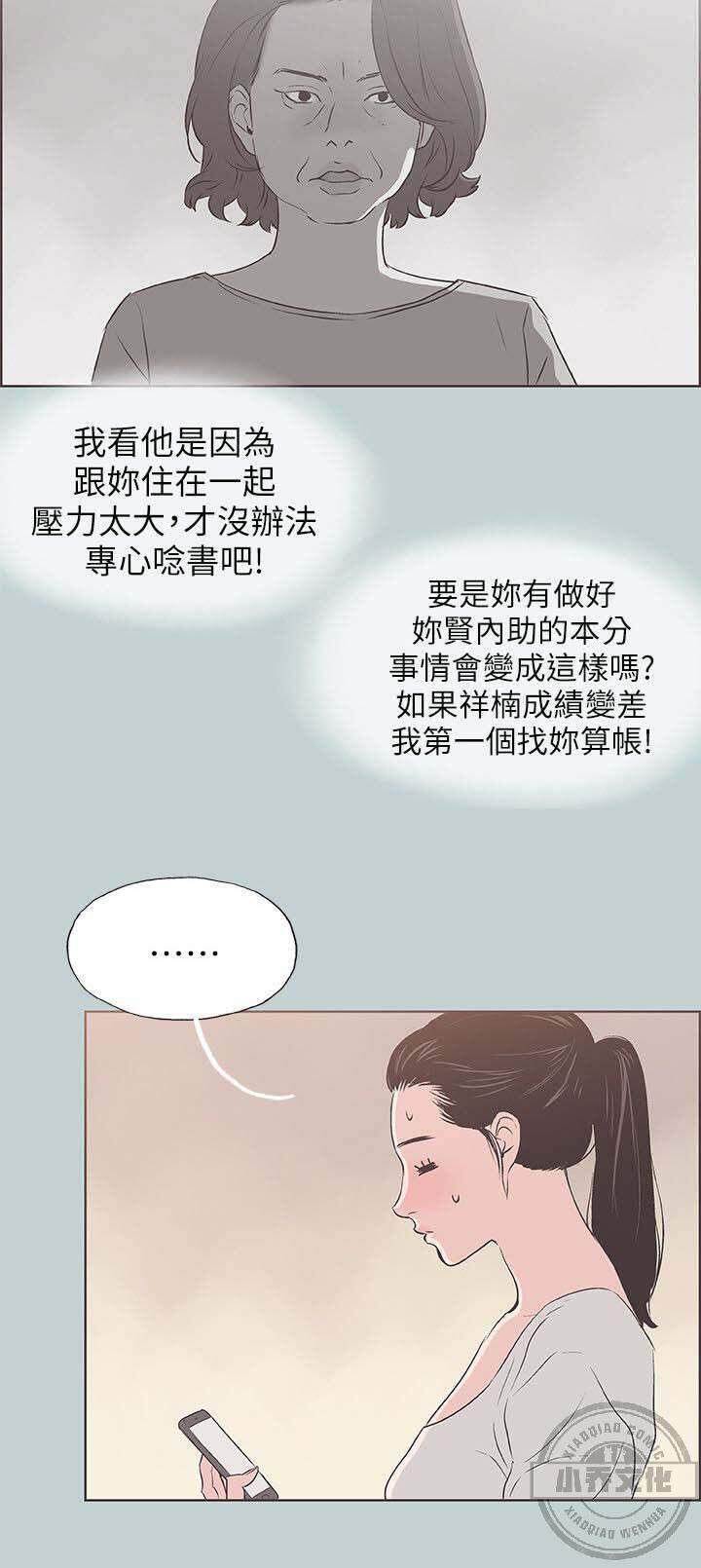 第90章 婆婆-8