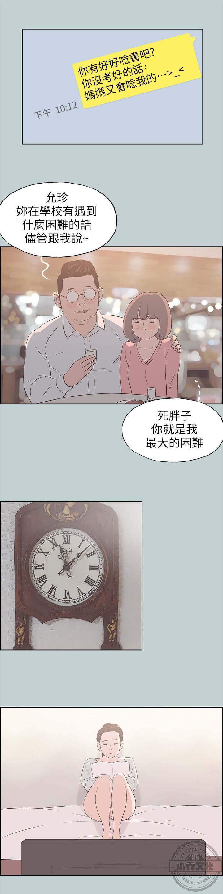 第90章 婆婆-9