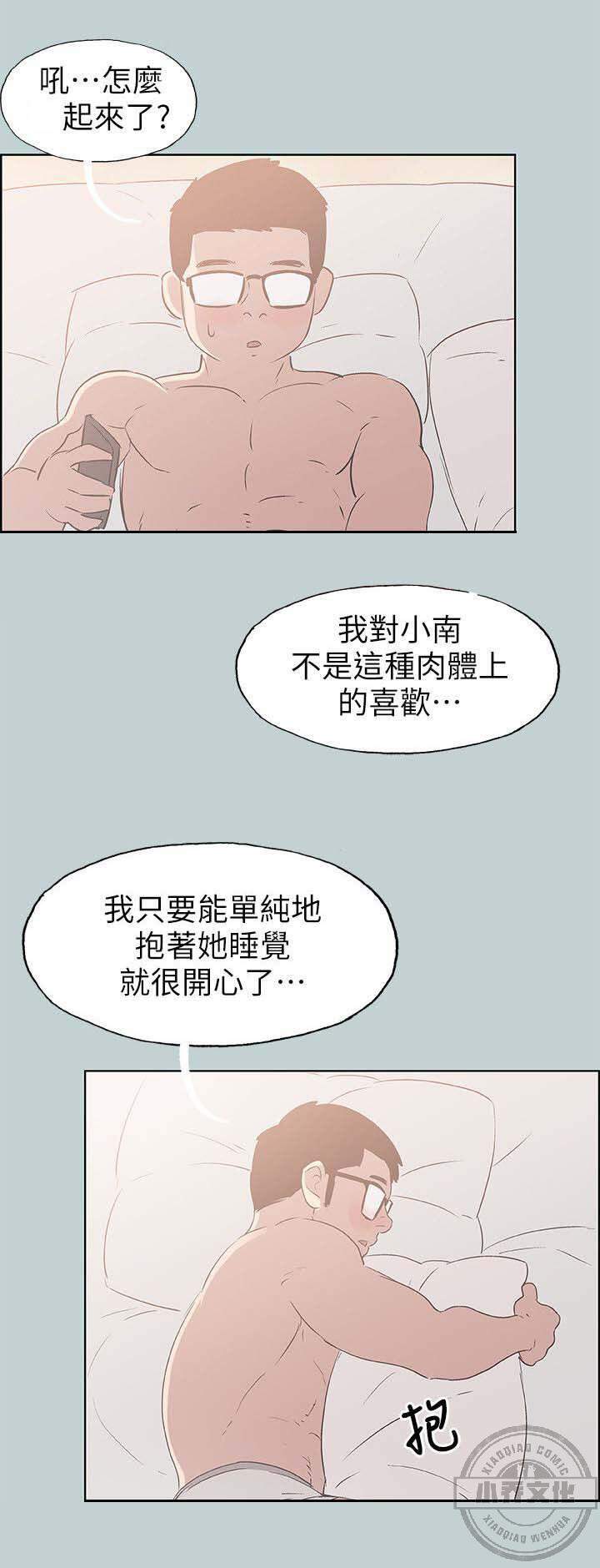 第92章 慰问-8