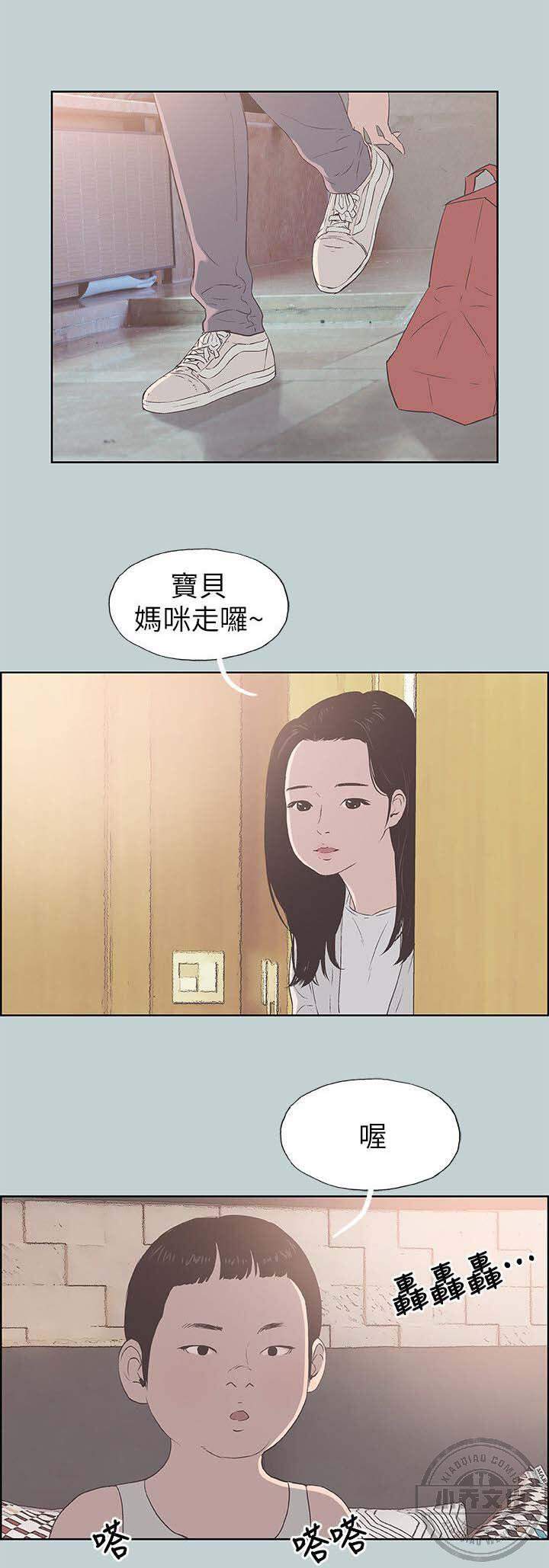 第93章 孤单-5