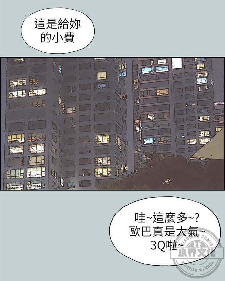 第94章 梦-8