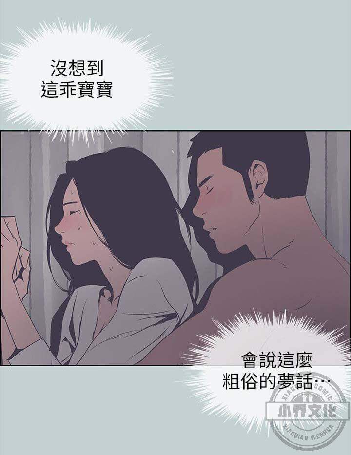 第99章 惊吓-9