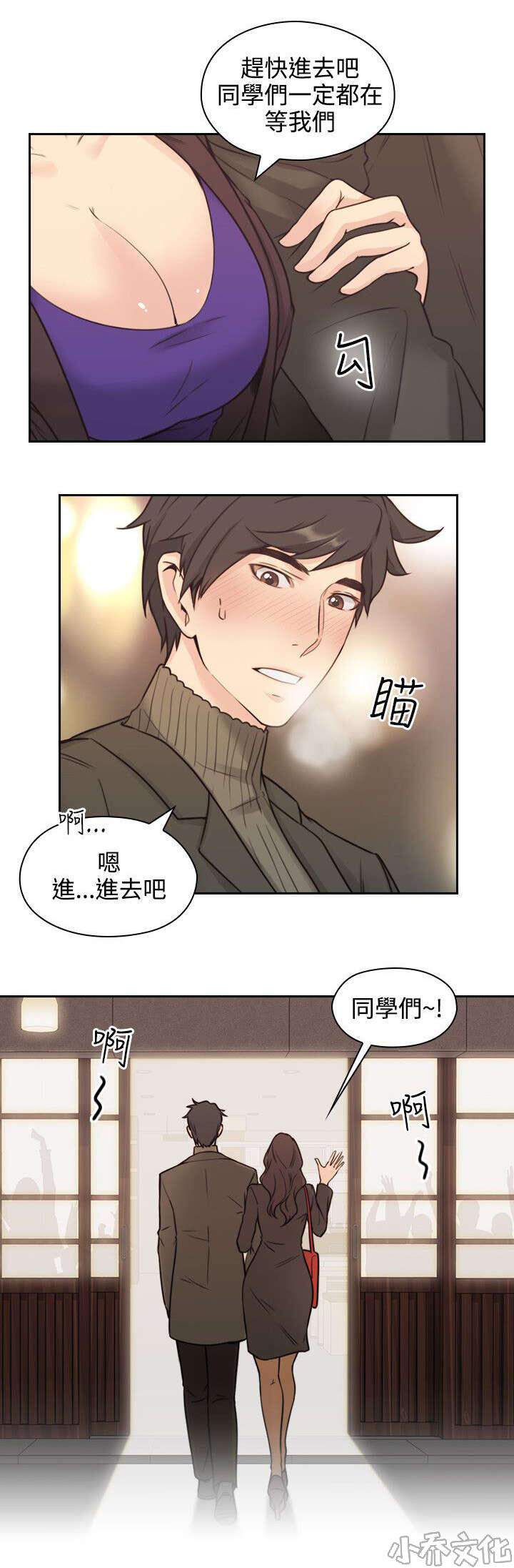 第3章 师生会-1