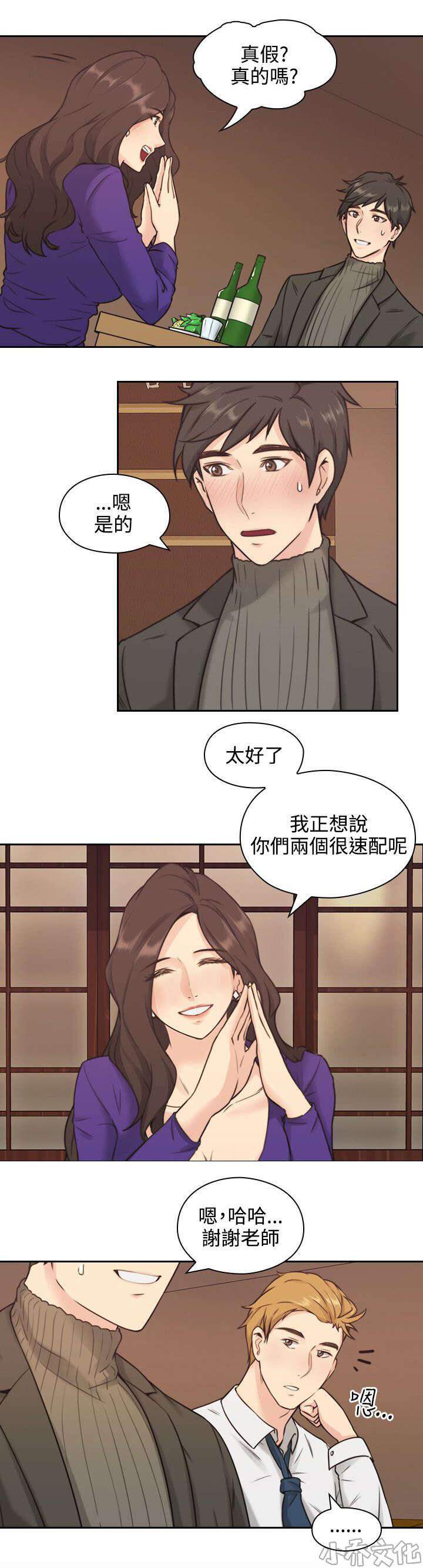 老师好久不见-第3章 师生会全彩韩漫标签