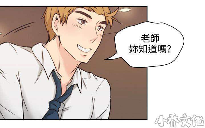 老师好久不见-第3章 师生会全彩韩漫标签