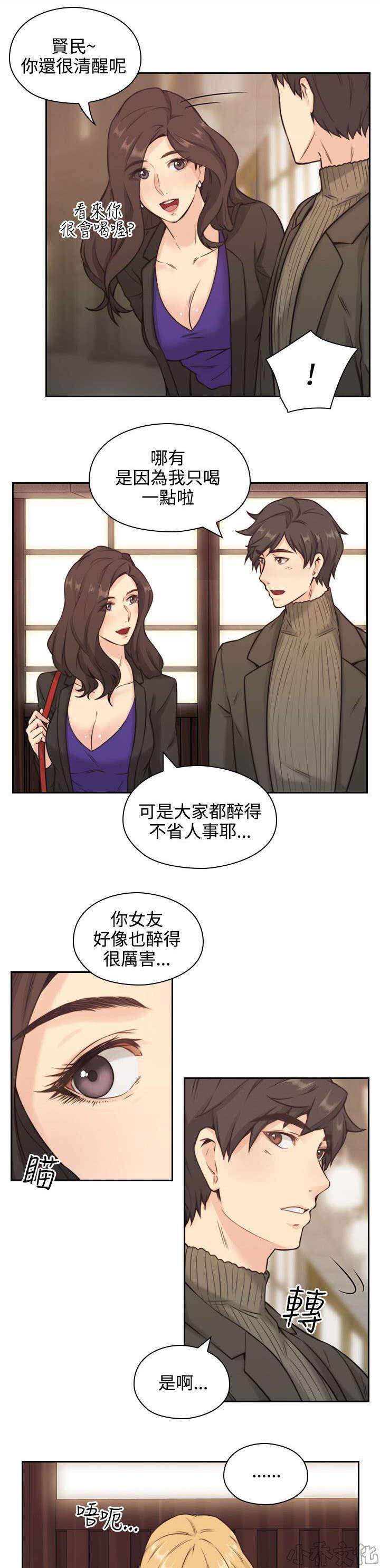 第3章 师生会-12