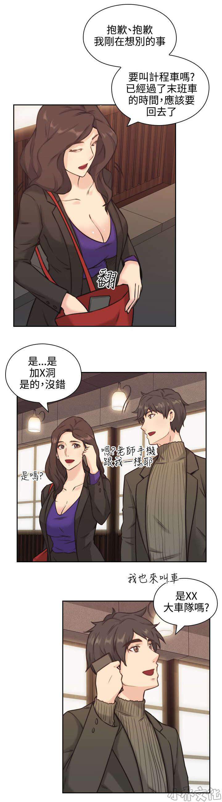 第3章 师生会-15