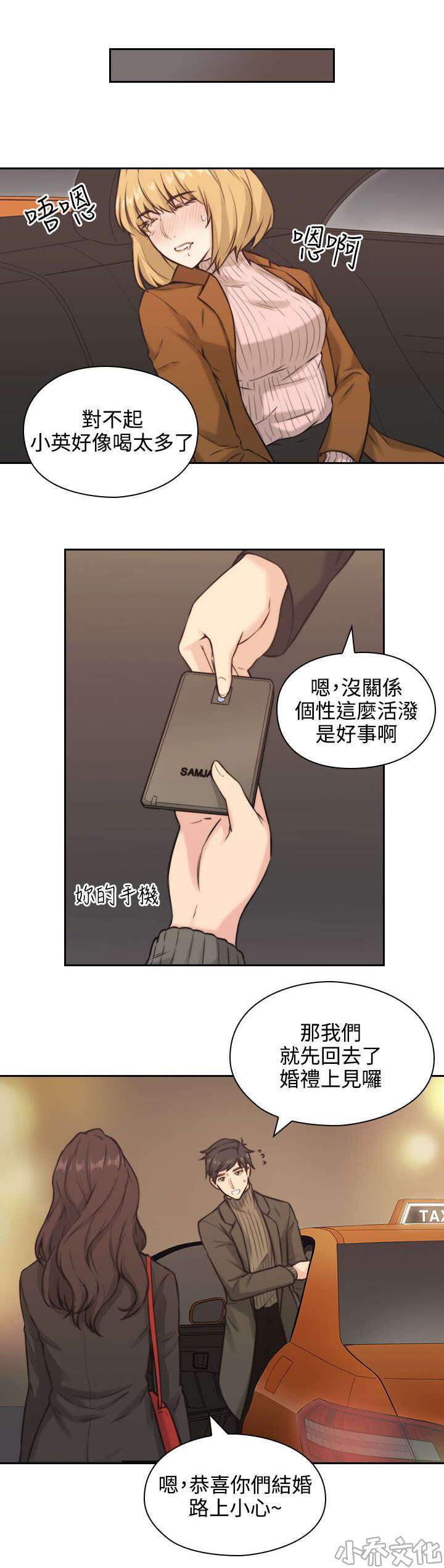 第3章 师生会-18