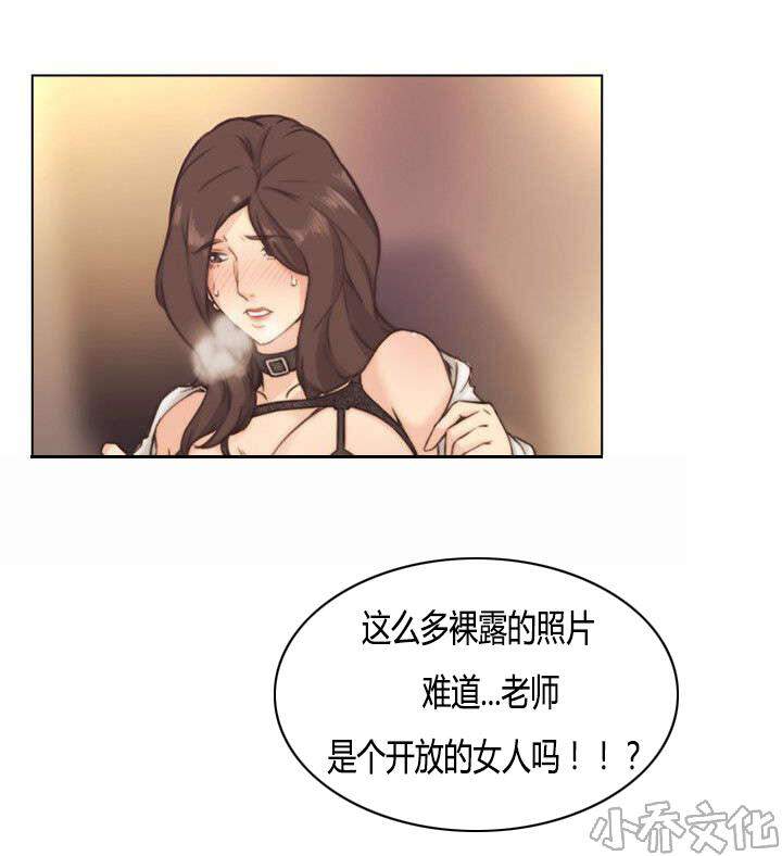 第3章 师生会-23