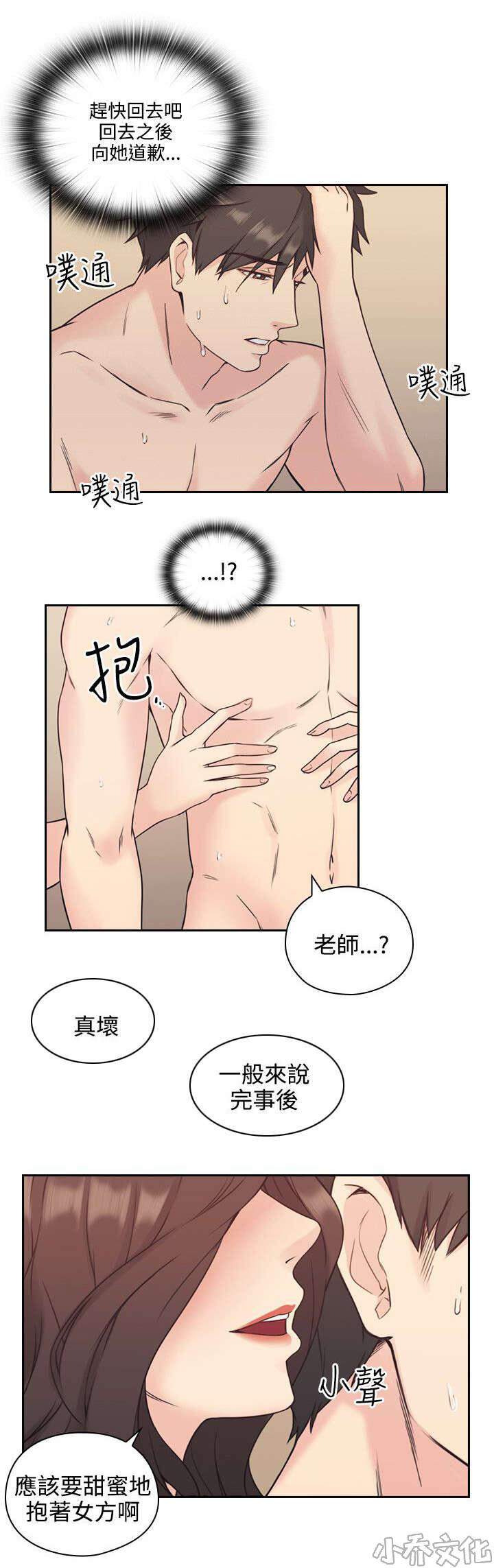 第7章 摊牌-6