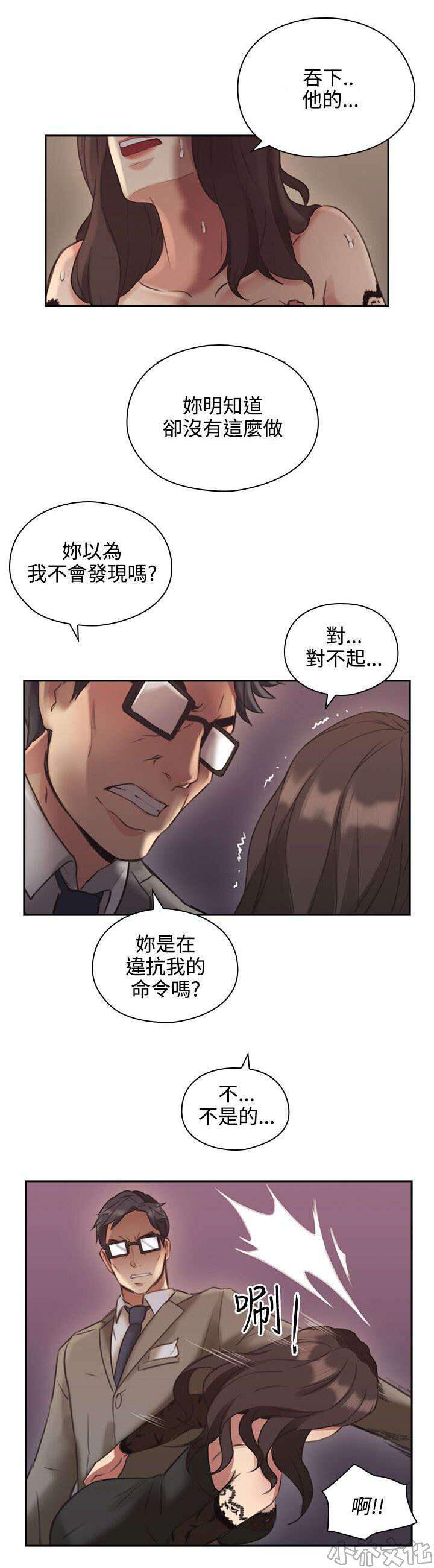 第17章 回头-7