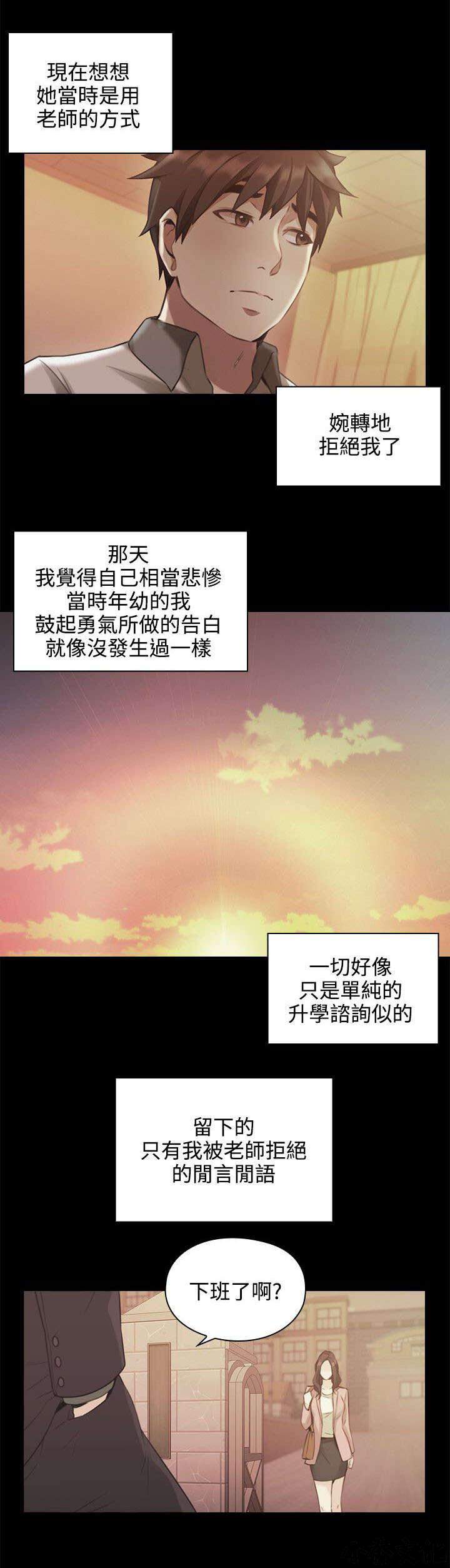 第18章 捆绑-8