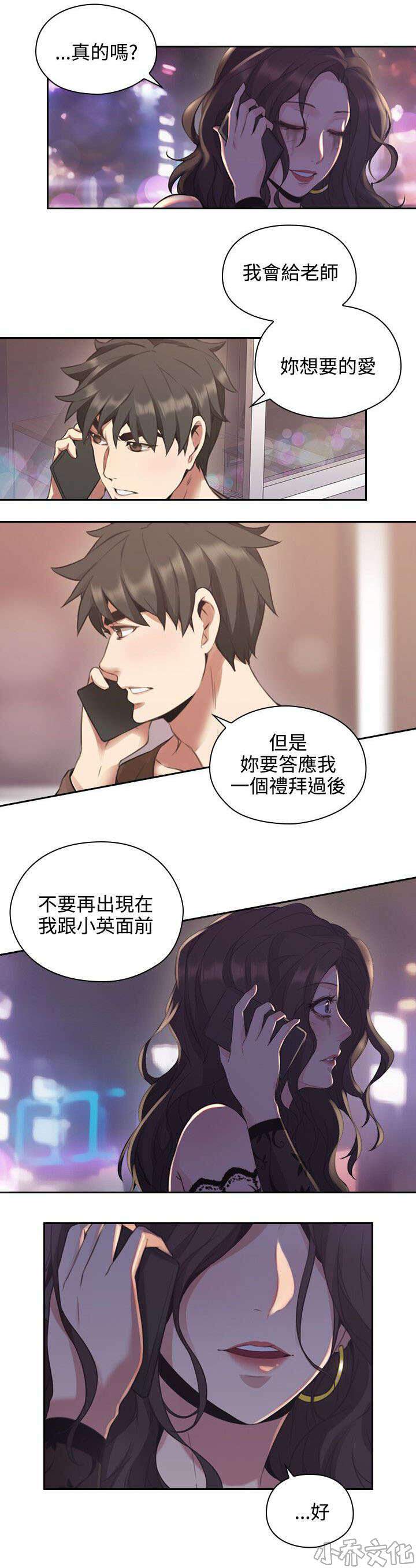 第19章 威胁-5