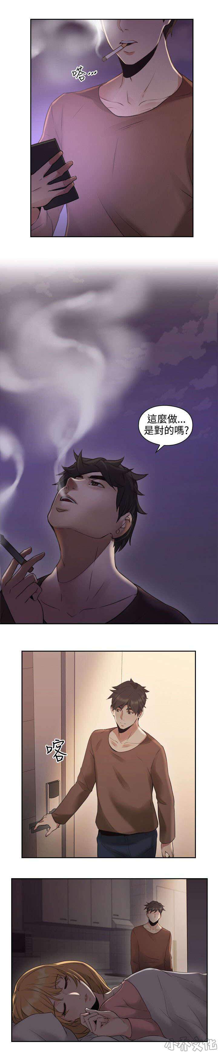 第20章 软男-1