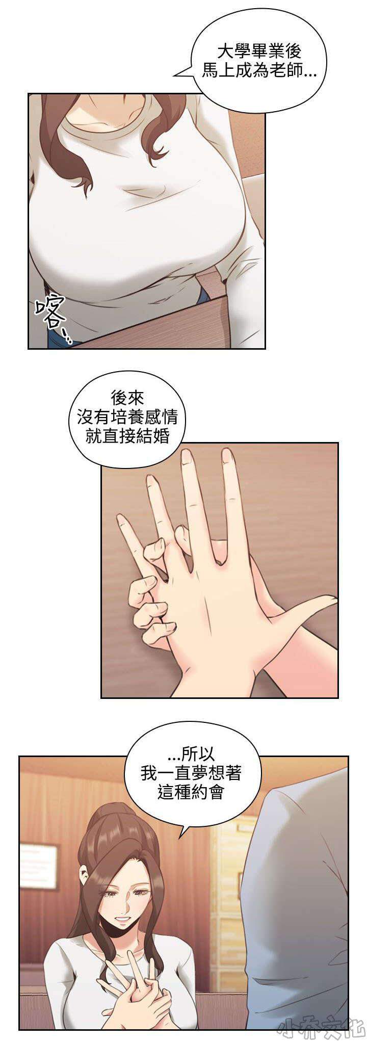 第21章 好青年-4