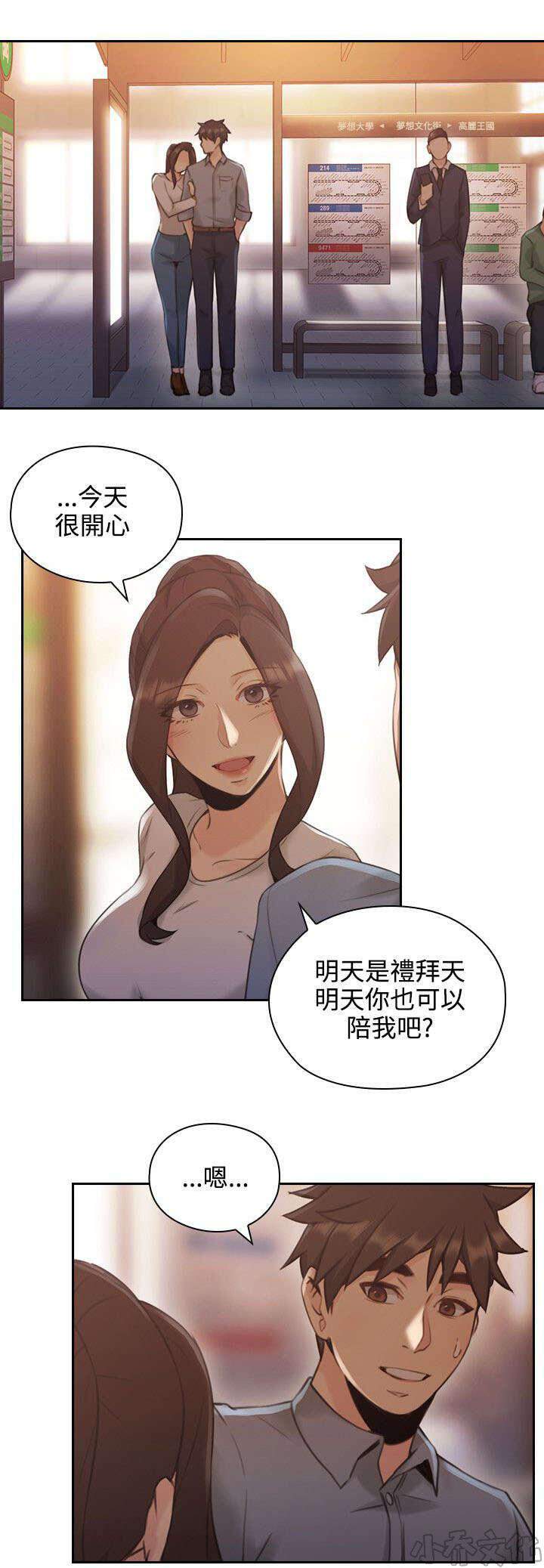 第21章 好青年-7