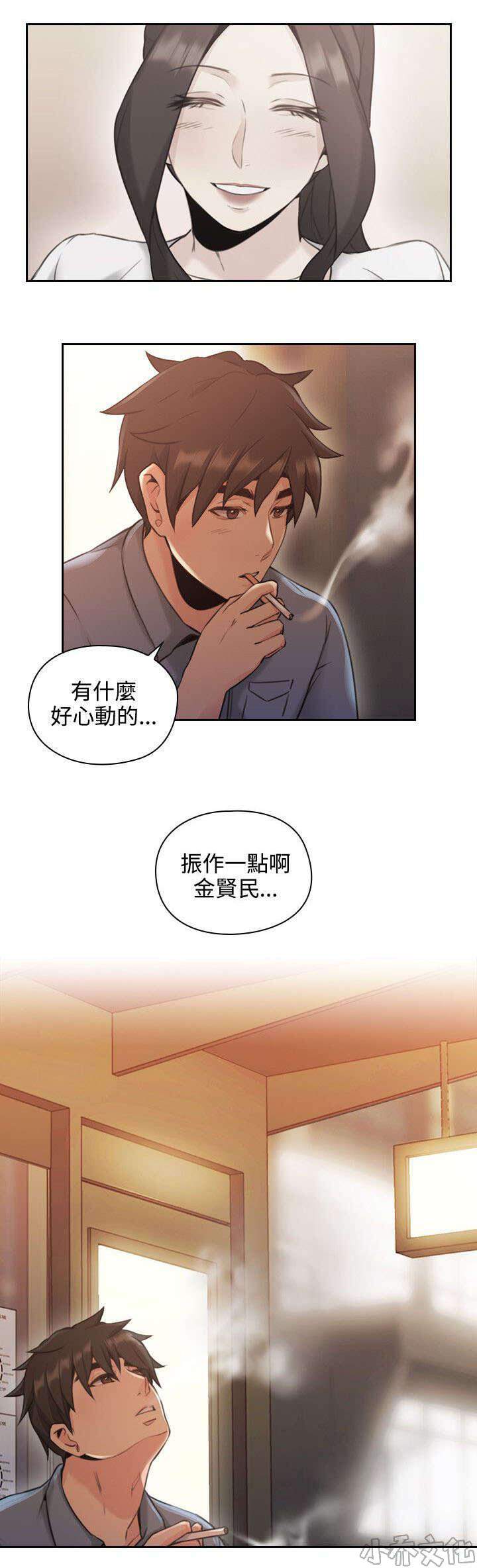 第21章 好青年-9