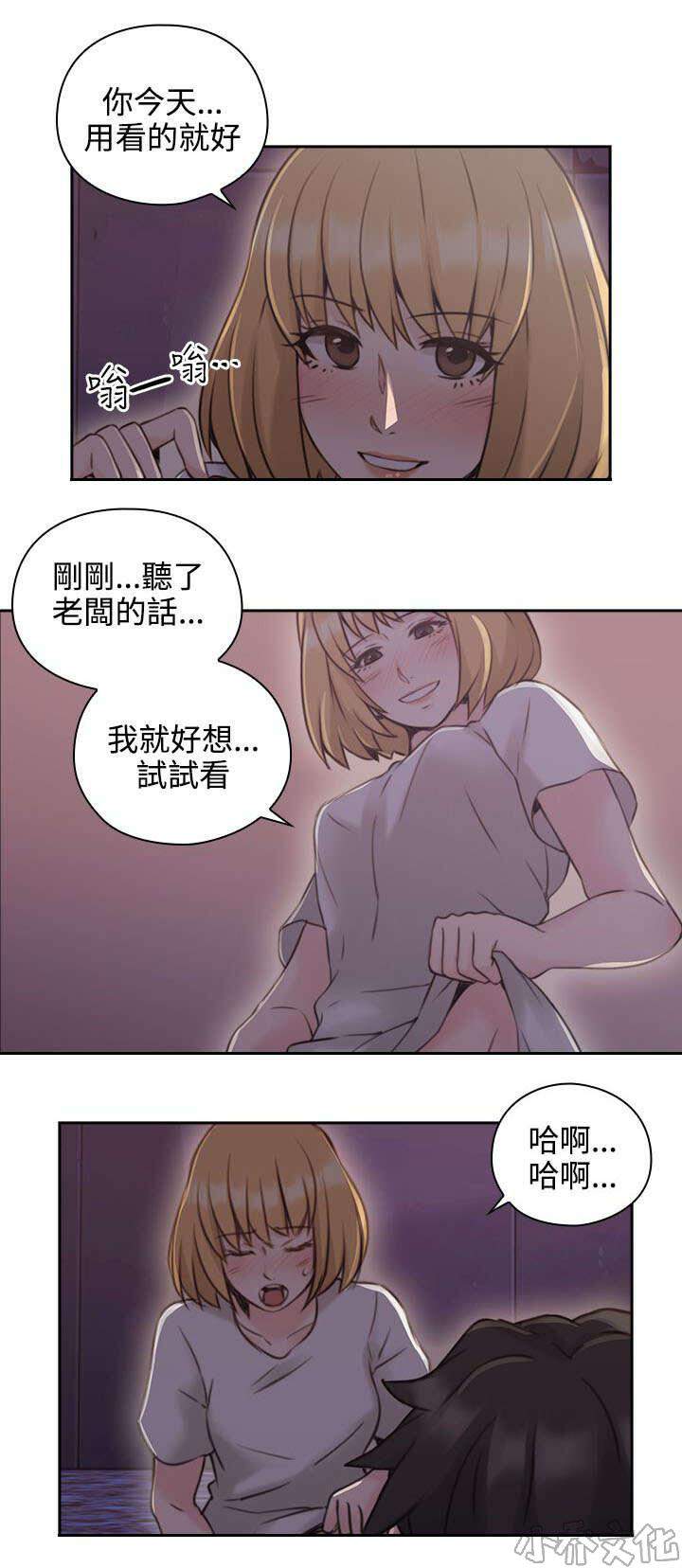 第25章 回忆-14