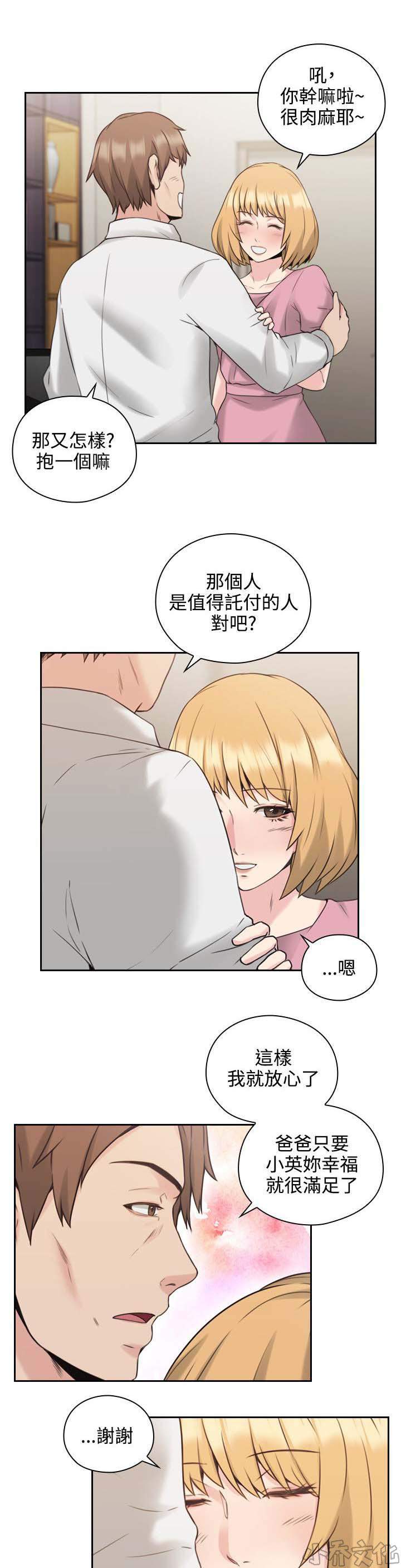 第28章 欲火焚身-4