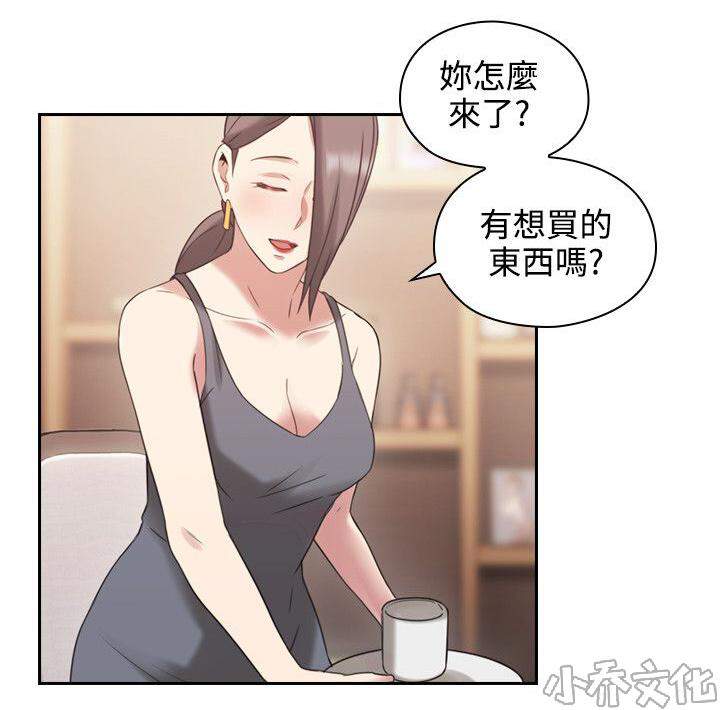 第31章 喜帖-19