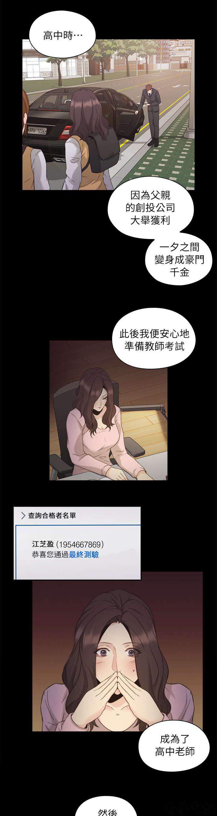 第44章 来意-5