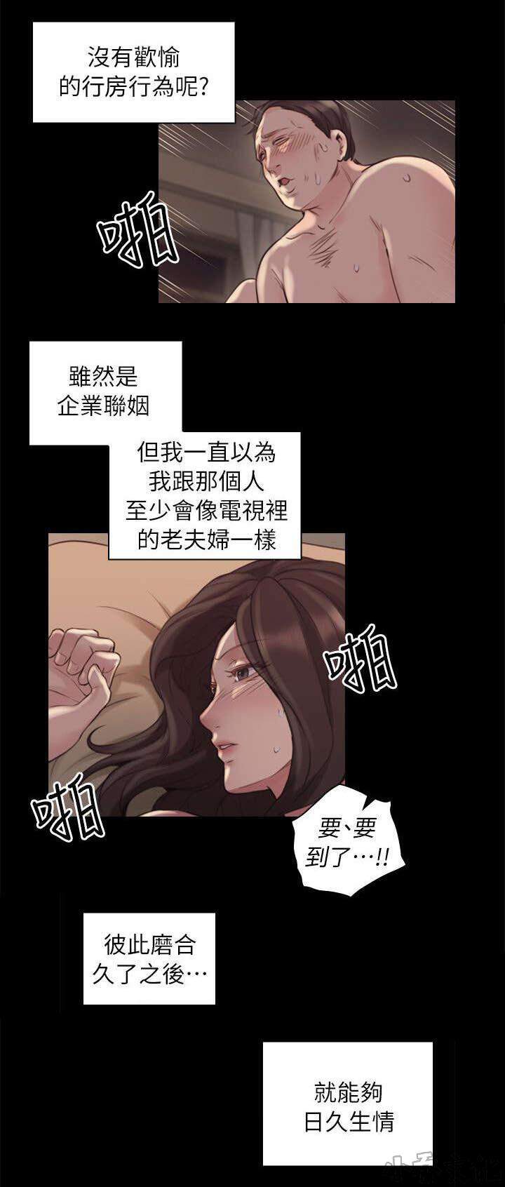 第52章 你的女人-10