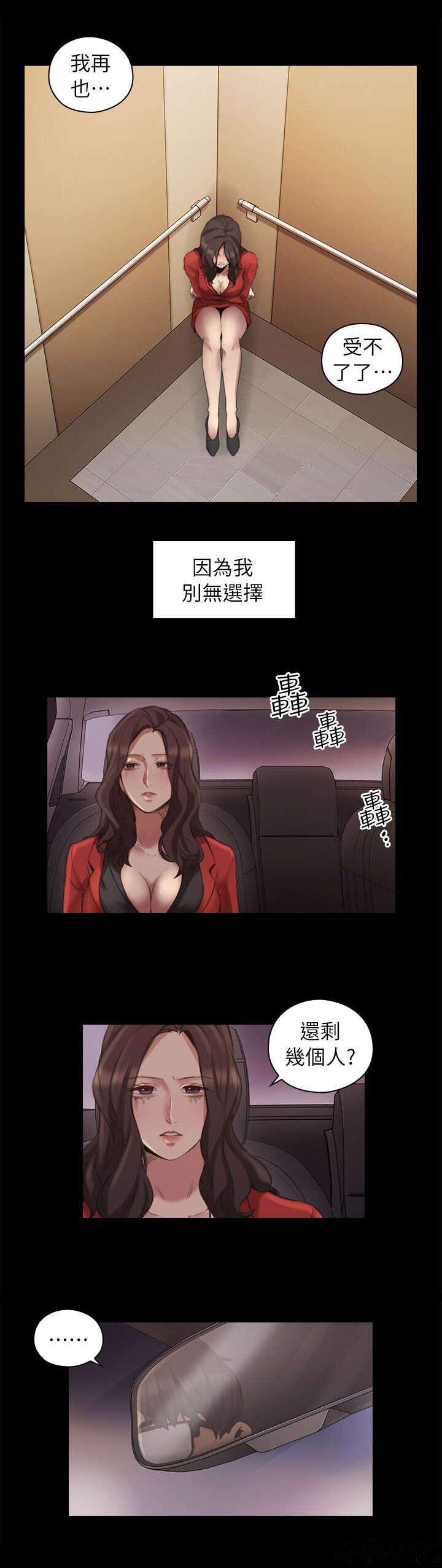 第52章 你的女人-15