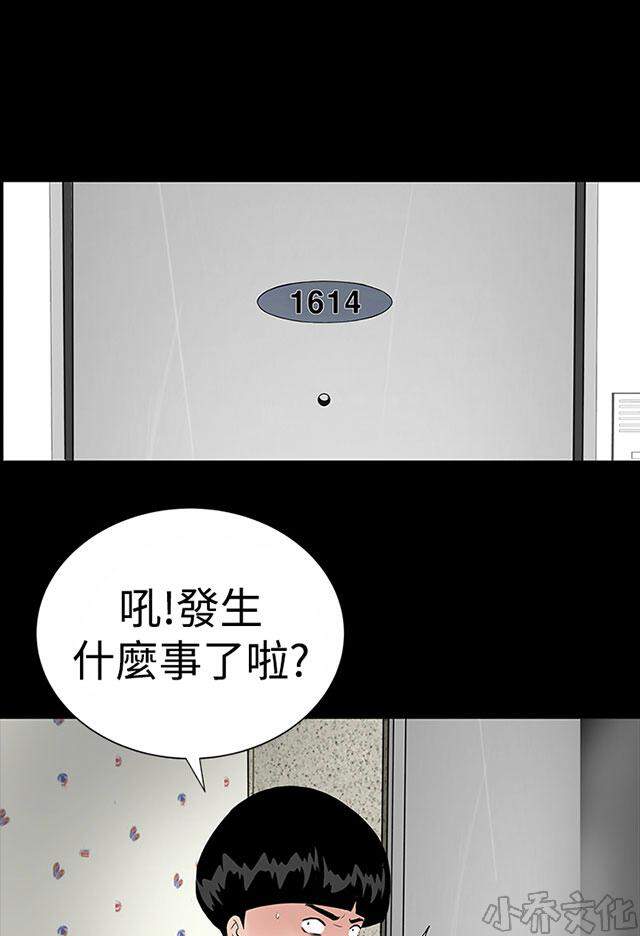1204公寓-第16章 邪恶全彩韩漫标签