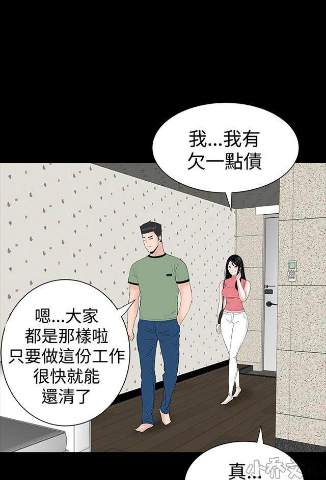 第26章 误会-5