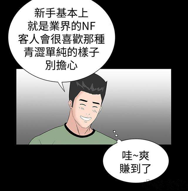 第26章 误会-9