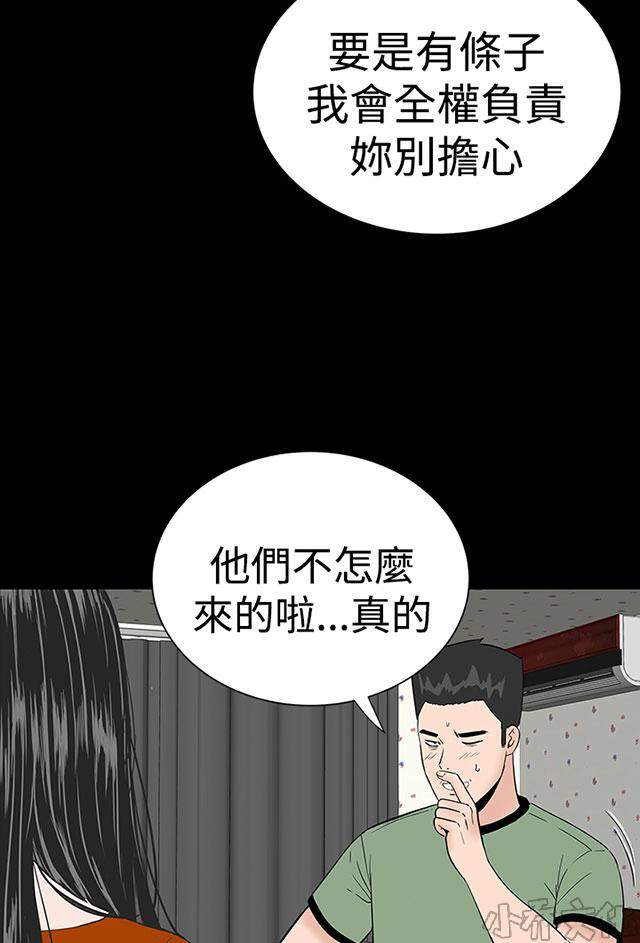 第26章 误会-39