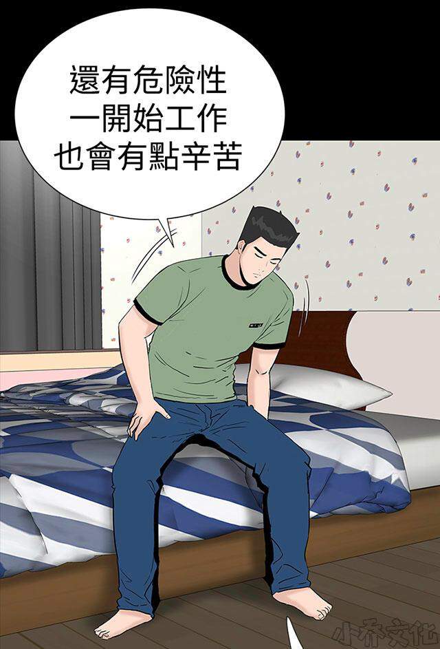 第26章 误会-46