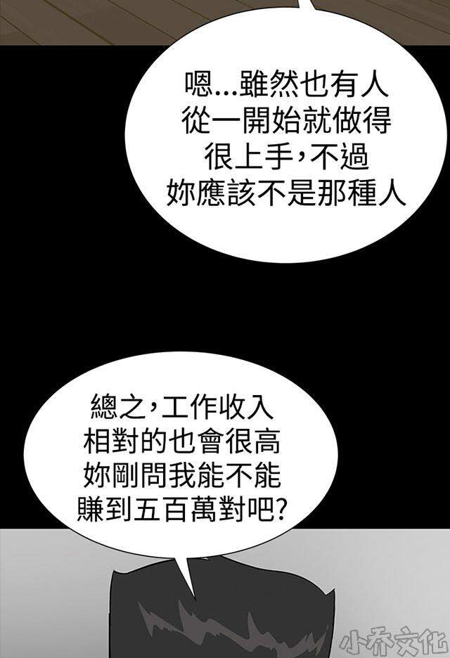 第26章 误会-47