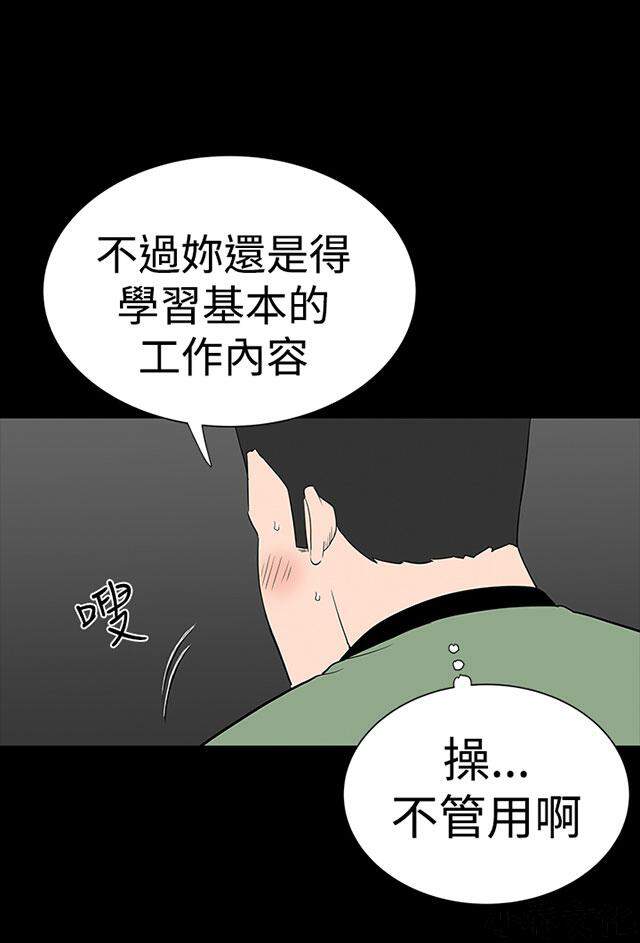 第26章 误会-70