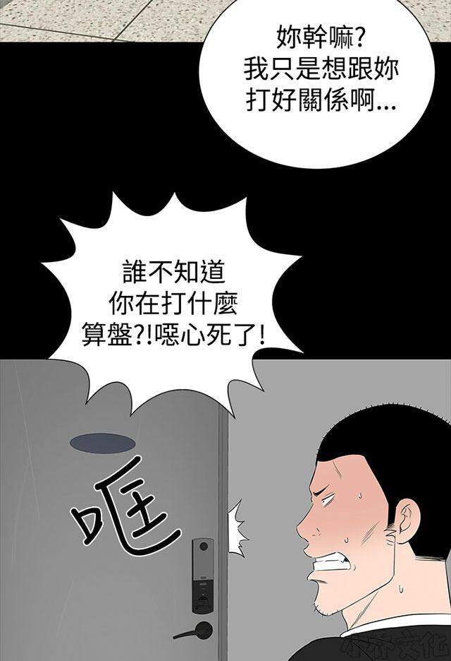 第26章 误会-86