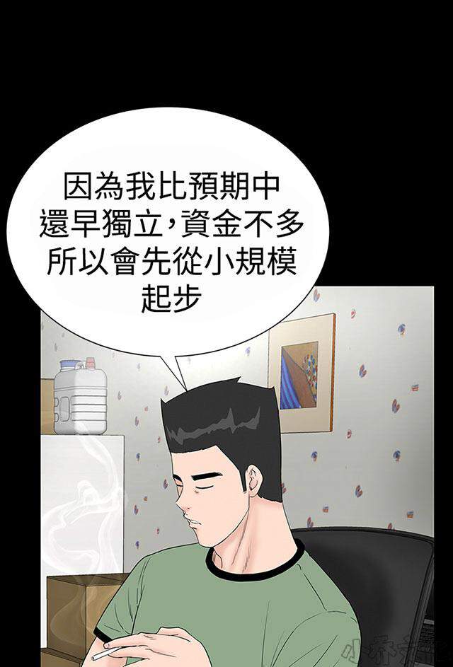 第31章 冲动-8