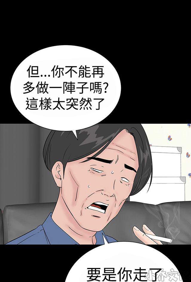 第31章 冲动-15