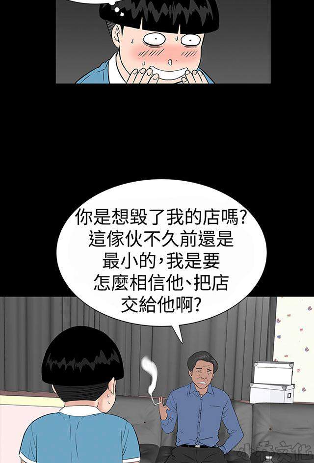 第31章 冲动-18