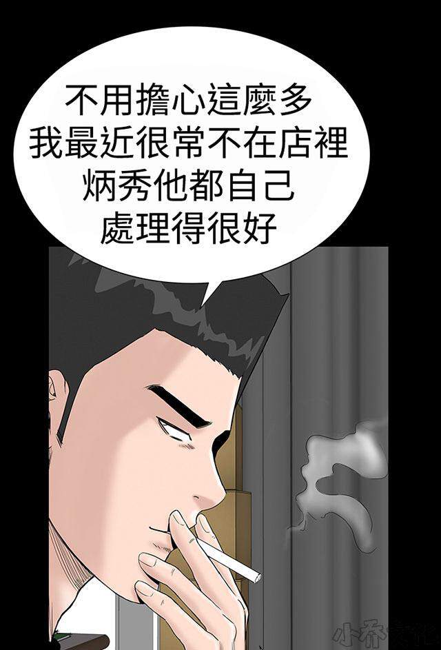 第31章 冲动-20