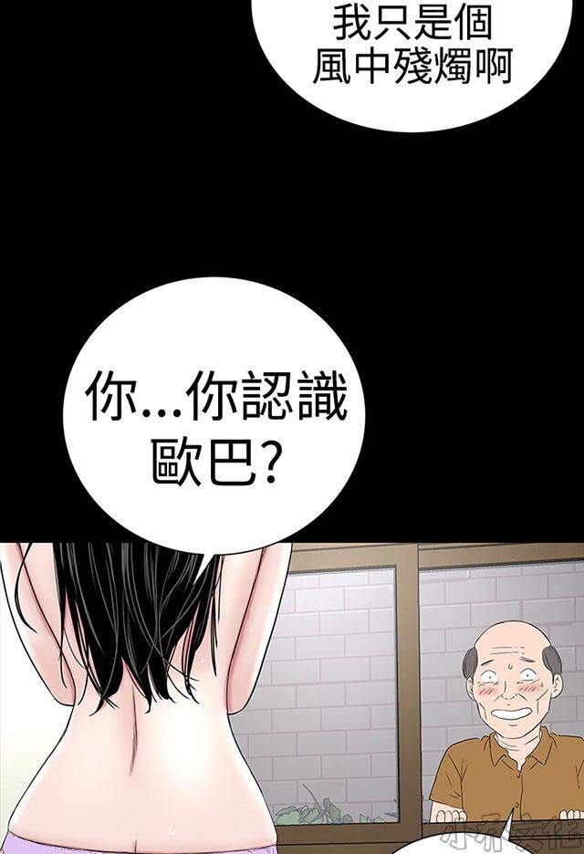 第37章 认真-18