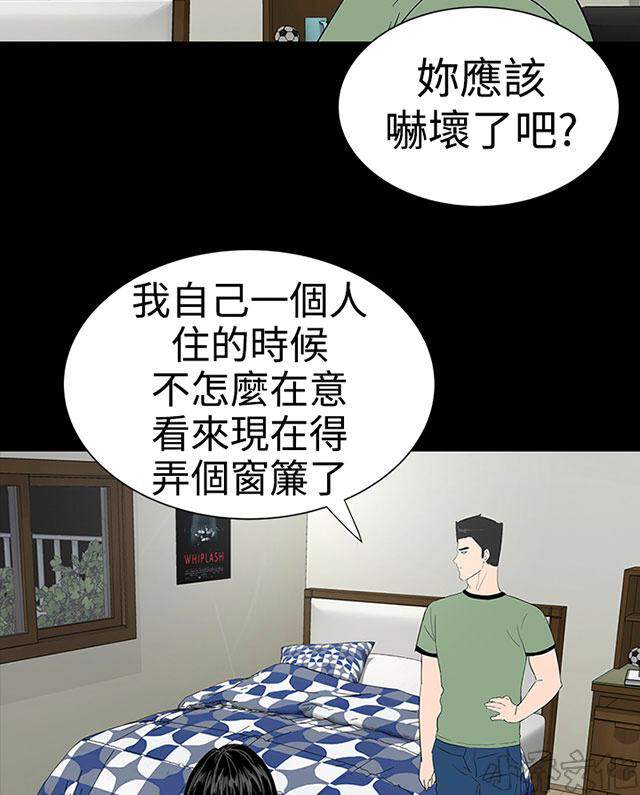 第37章 认真-26