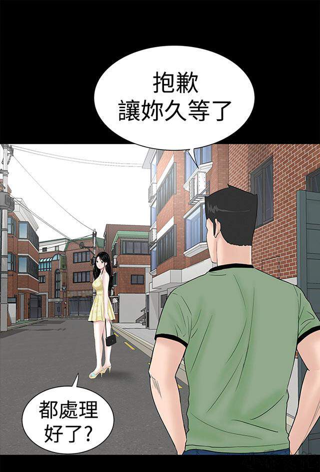 第38章 商议-5