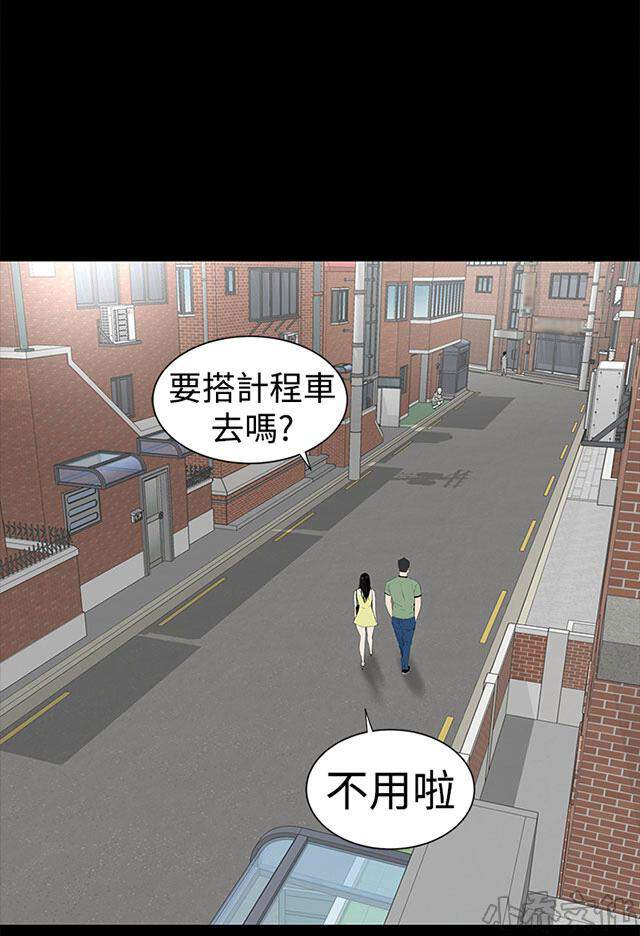 第38章 商议-11