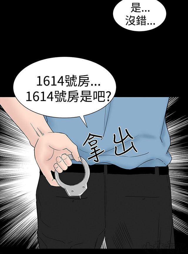 第38章 商议-19