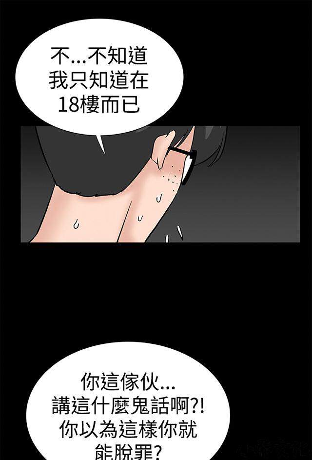 第38章 商议-56