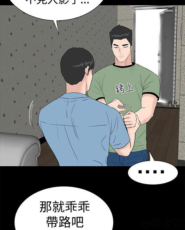 第38章 商议-69