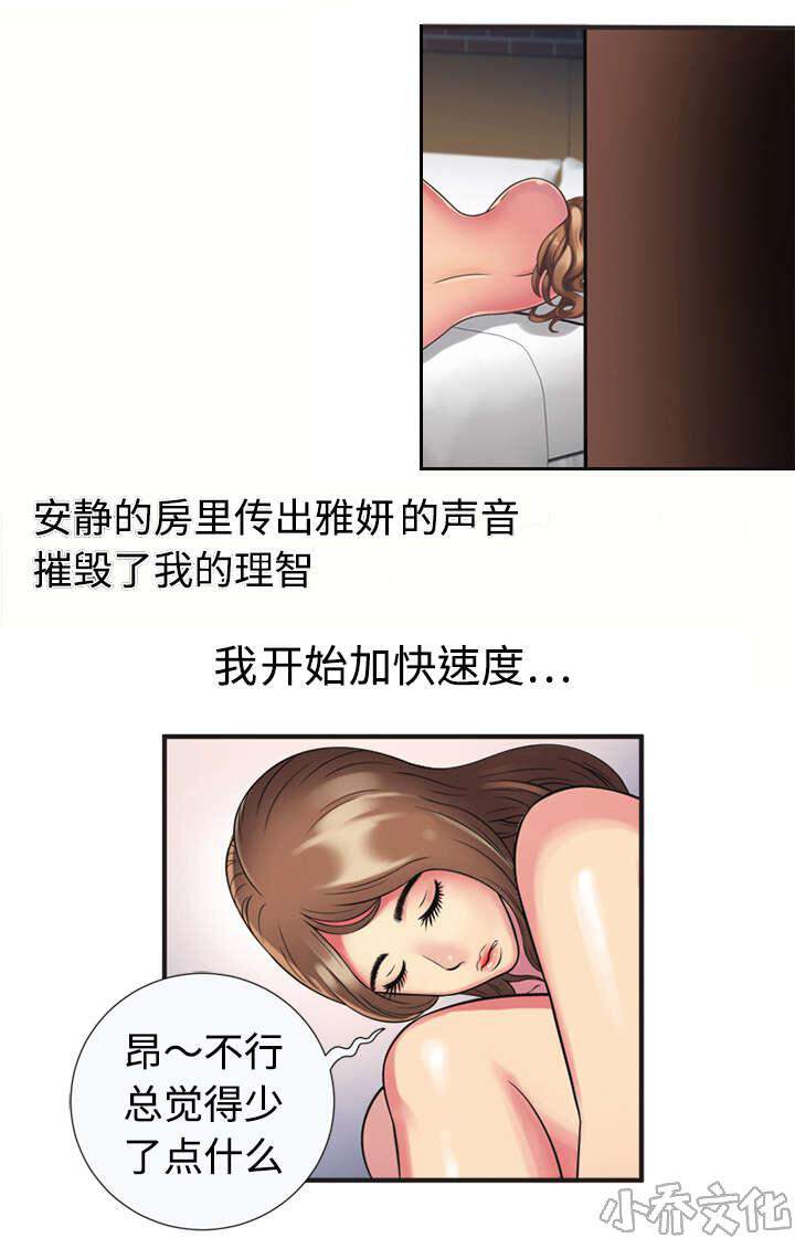 第14章 心动-0