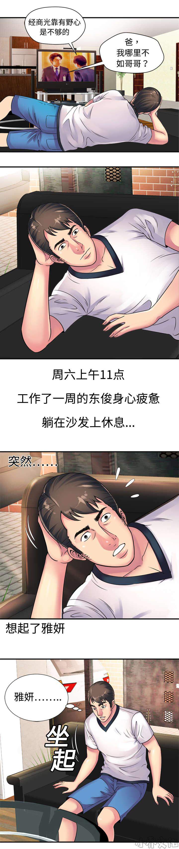 第15章 欲望-5